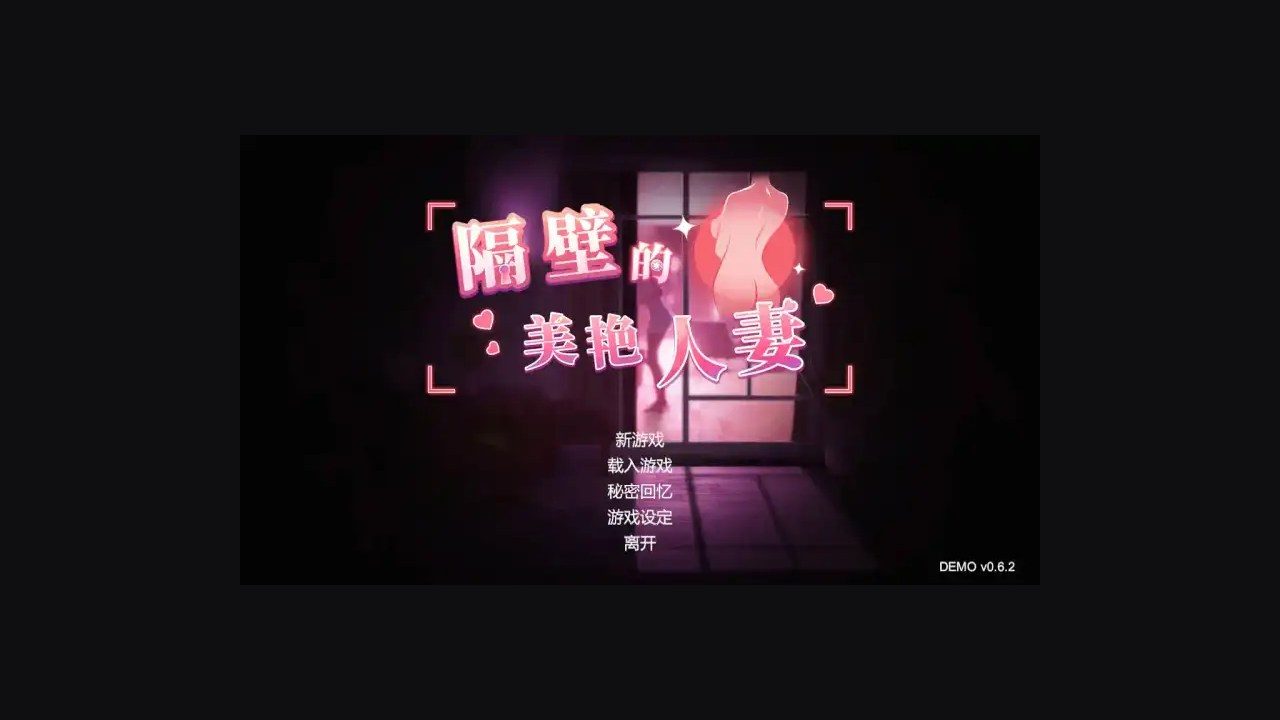 隔壁的美艳人妻TheWifeNextDoor 资源内容 专题图