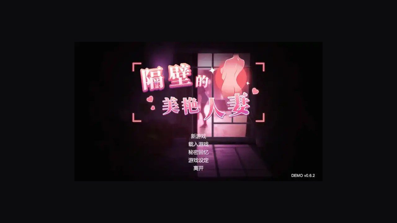 隔壁的美艳人妻TheWifeNextDoor 探索场景 预览图 4