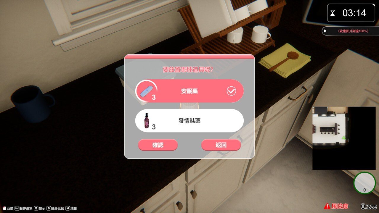 隔壁的美艳人妻TheWifeNextDoor 房间潜行 实机截图 7