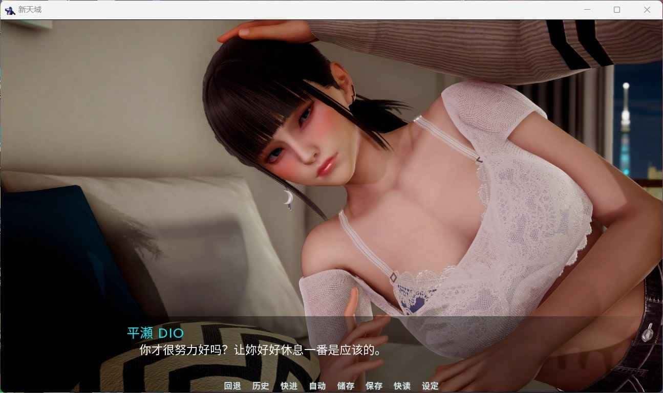 新天域 (新地平线) 场景演出 玩法截图 8