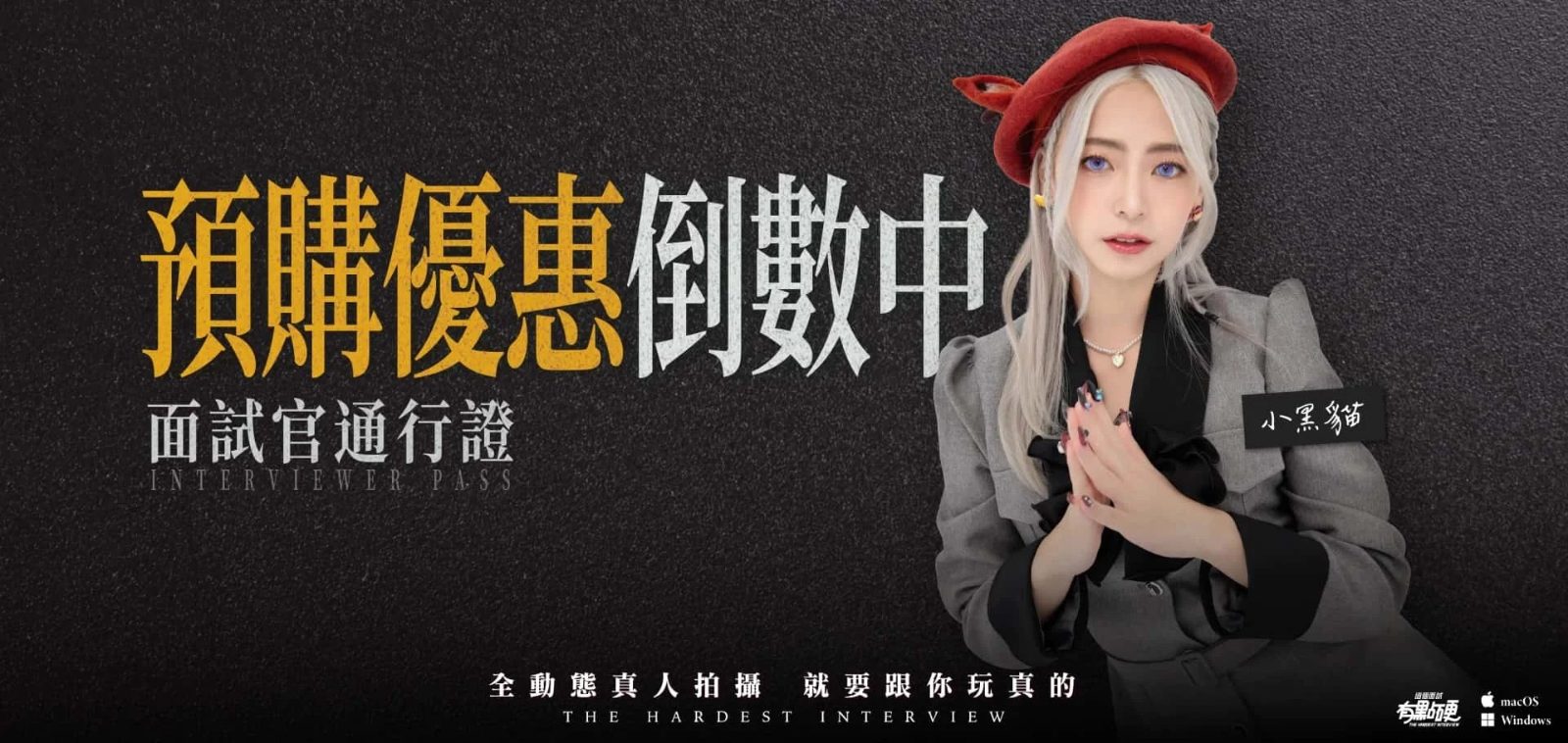 这个面试有点硬 攻略要点 预览图 5
